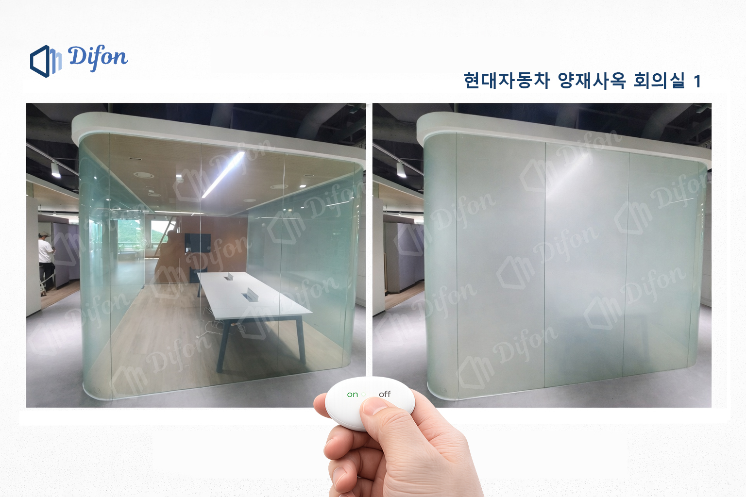 현대자동차 양재사옥 회의실 1.jpg