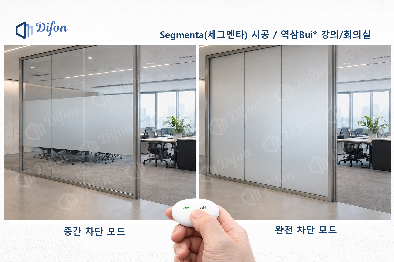 역삼동 회의실 세그멘타시공.jpg