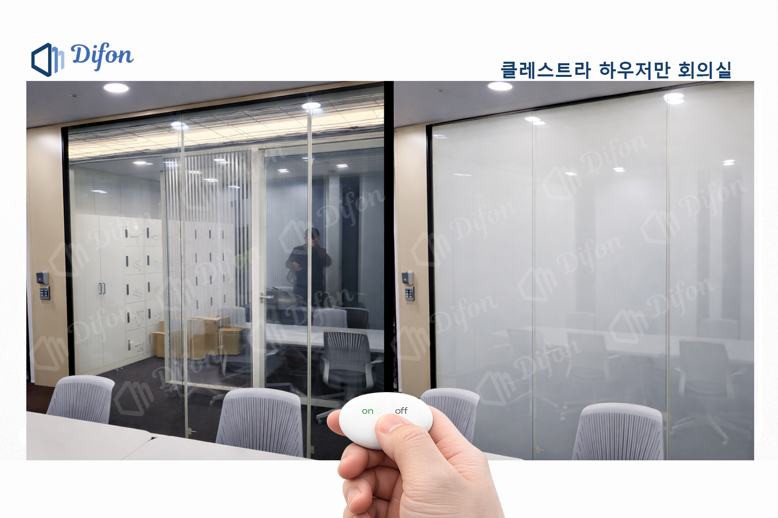 클레스트라 하우저만 회의실.jpg