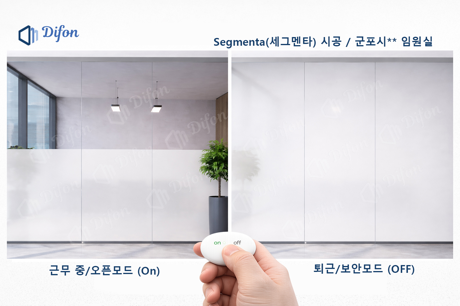 군포시 임원실 세그멘타시공.jpg