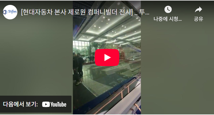 투과도 가변 윈도우 필름